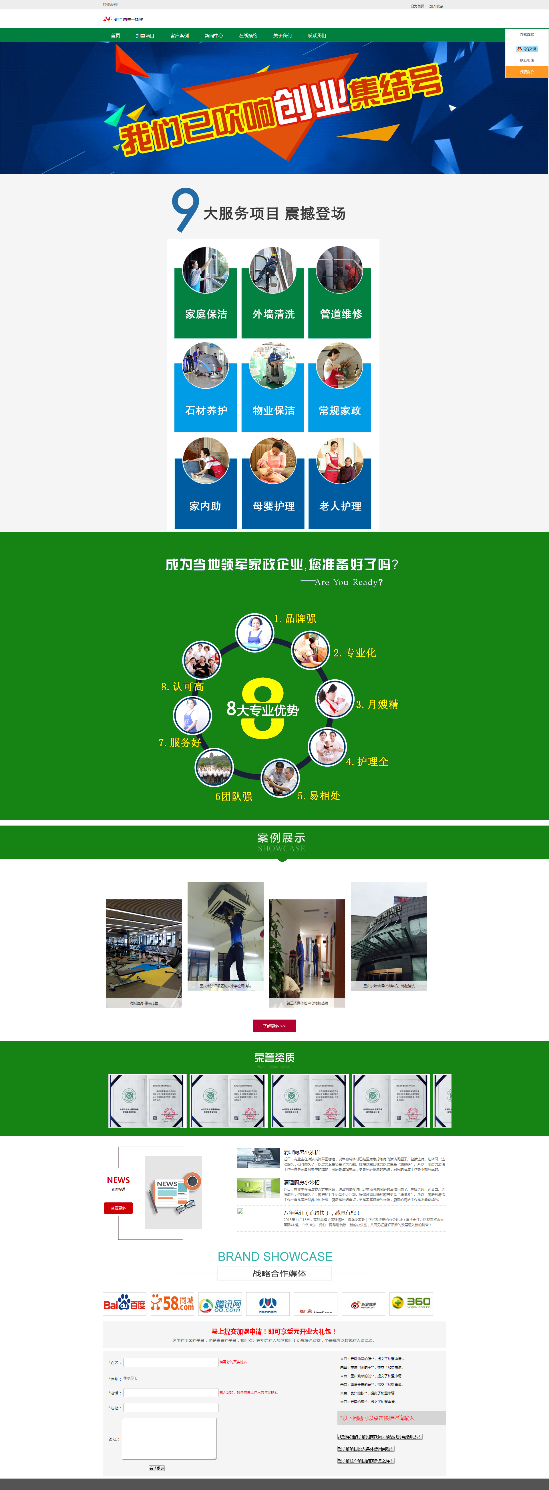 www.cqpdkjw.com.png