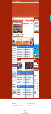 重慶市銅梁慈善會(huì)