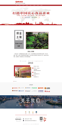 重慶琪金食品有限公司